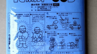 ICボルドー66D