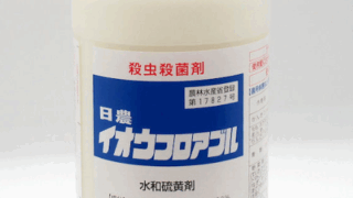 イオウフロアブル-日本農薬【1L】
